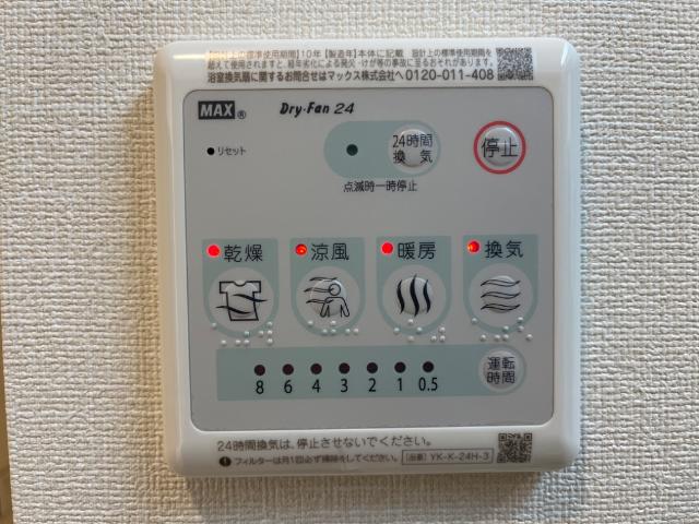 カルムコマクサ202号室 浴室乾燥機