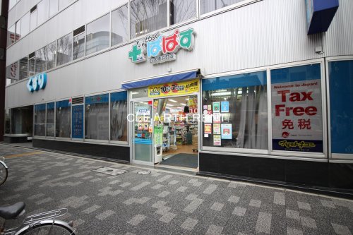 パレステュディオ日本橋浜町駅前 【ドラッグストア】どらっぐぱぱす 日本橋浜町店まで184ｍ