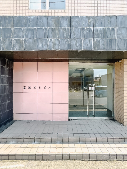 富浜ＫＳビル3階 エントランス