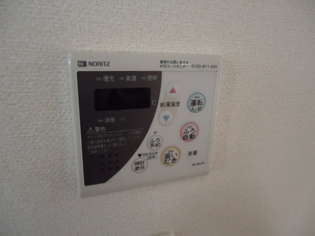 ラビランスＡ205号室 追焚式給湯器