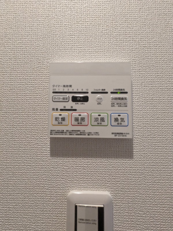 ノーブルコートⅡ2階 部屋その他