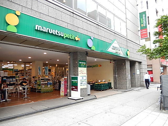 ガラ・シティ日本橋人形町3階 「マルエツプチ」