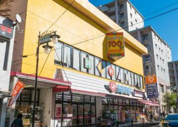 百合ヶ丘池上マンション206号室 【生活雑貨店】ザ・ダイソー 三和百合ケ丘店まで866ｍ