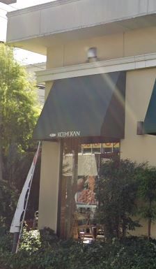 GH櫛引 珈琲館大宮西店