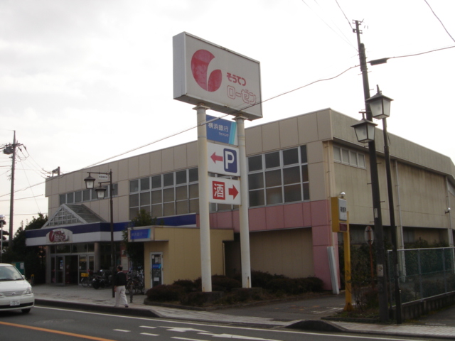 ヴァンベール そうてつローゼンまで350ｍ