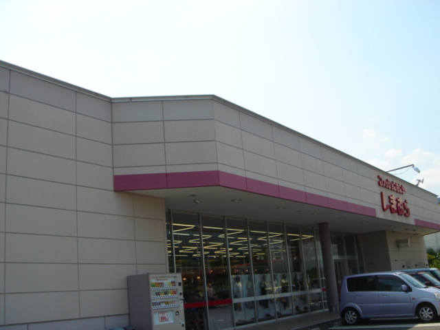 インマヌエル201号室 ファッションセンター　しまむらまで585ｍ