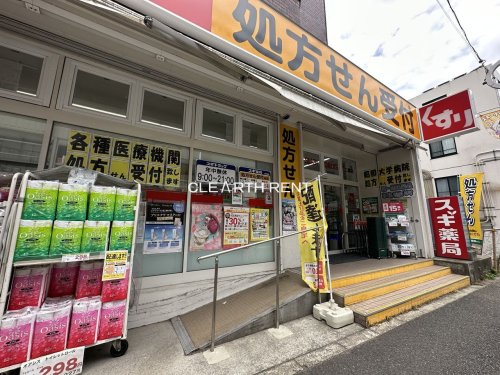 コンシェリア品川中延 【ドラッグストア】スギ薬局 二葉店まで504ｍ