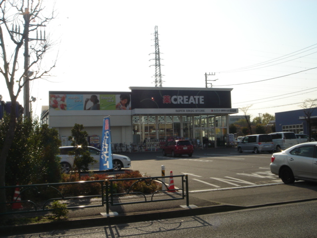 プレサスコート クリエイトまで200ｍ