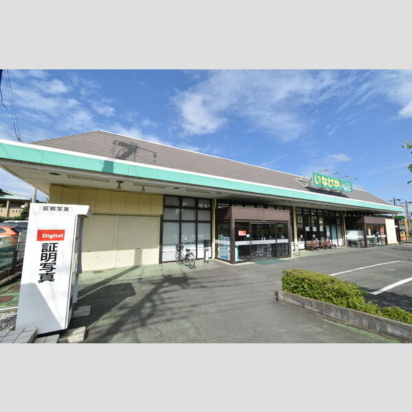 ラ・プラージュ202号室 いなげや町田相原駅前店(1179m)