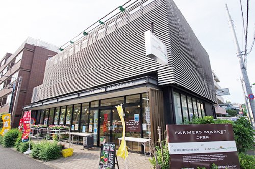 二子玉川戸建 【スーパー】JA東京中央 ファ-マ-ズマ-ケット 二子玉川まで1005ｍ