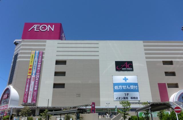 ＨＹＨ ＴＥＲＲＡＣＥ 【スーパー】AEONSTYLE(イオンスタイル) 板橋前野町店まで975ｍ