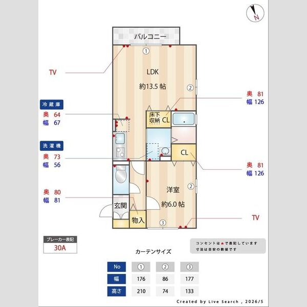 デュアリス川口　B105号室 間取り図