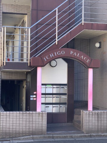 いちごパレス1階 エントランス