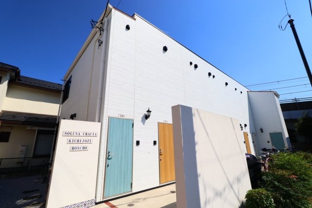 ソルナクレイシア吉祥寺本町2階 外観