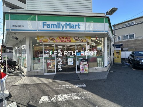 菱和パレス渋谷本町1階 【コンビニエンスストア】ファミリーマート 渋谷本町店まで485ｍ