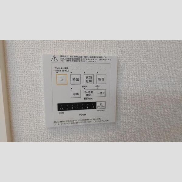 D-room公津の杜A206号室 浴室乾燥
