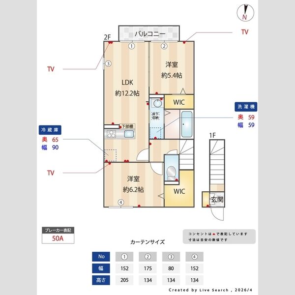グランデ Ⅱ201号室 部屋その他