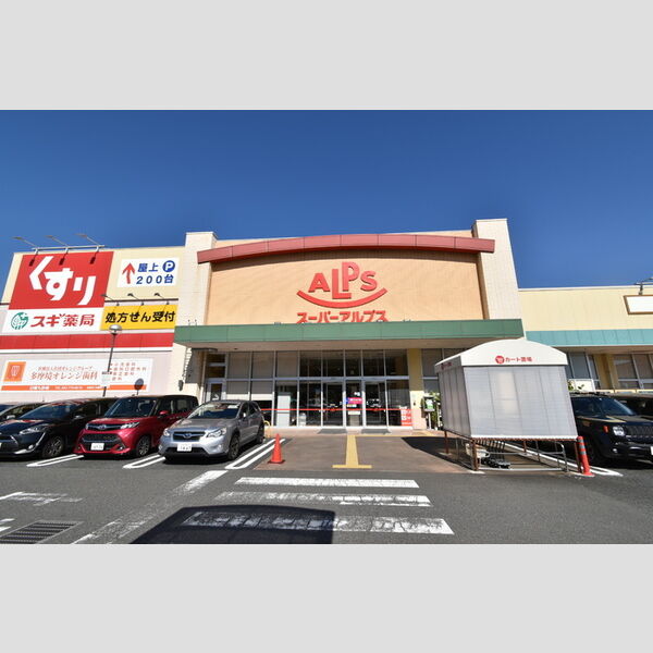 ハーモニー参番館 スーパーアルプス多摩境店(1656m)