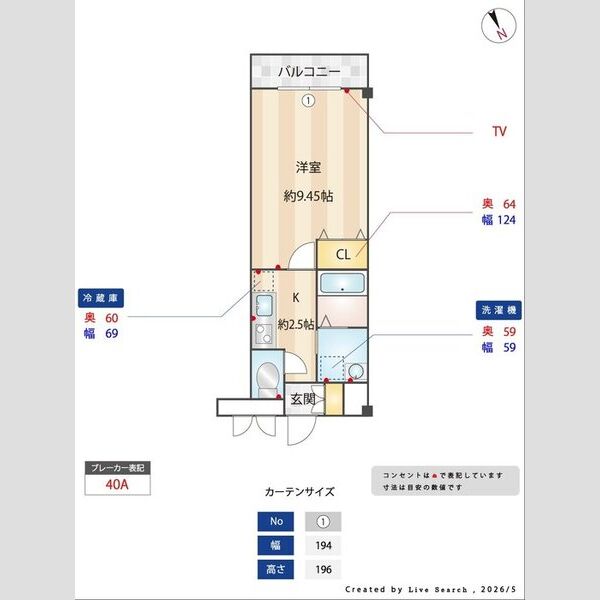 グランシャリオ208号室 部屋その他