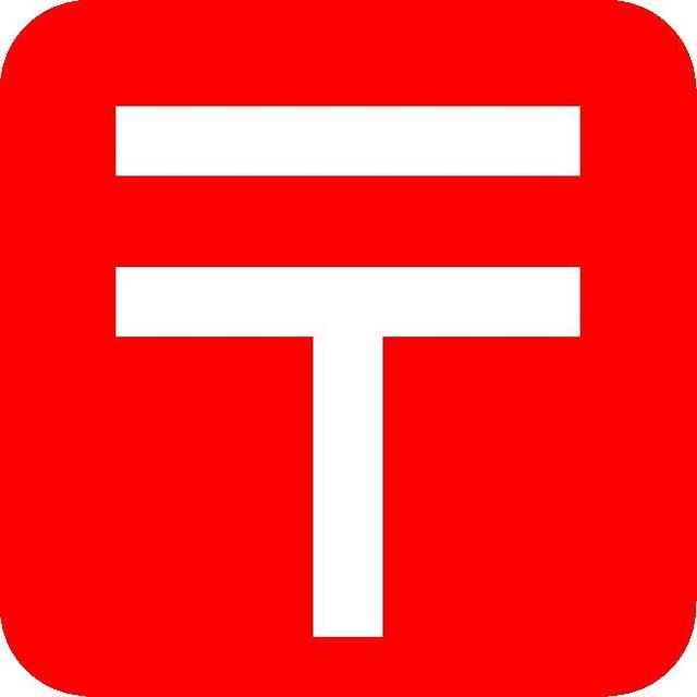 Pivoine Blanche0101号室 戸田喜沢郵便局