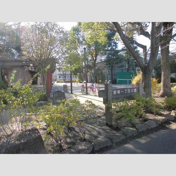 グラン　セーヌⅡ 公園