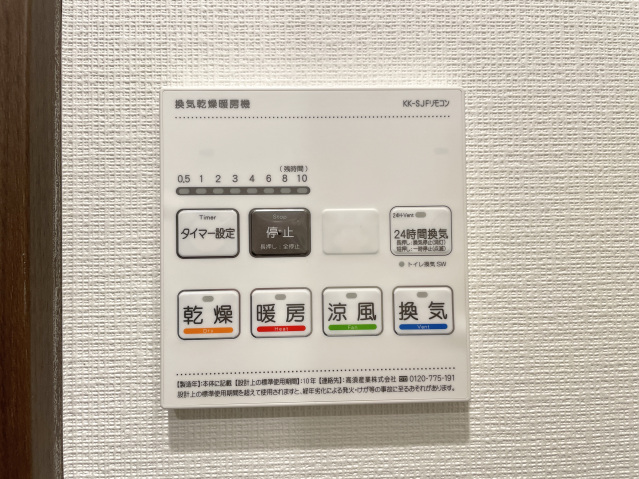 スカイラシクラス平和台401号室 部屋設備