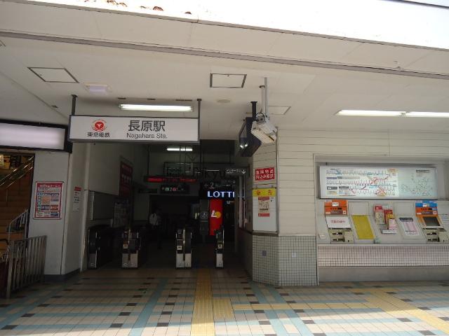 上池台ベルズ 長原駅(東急　池上線)まで181ｍ