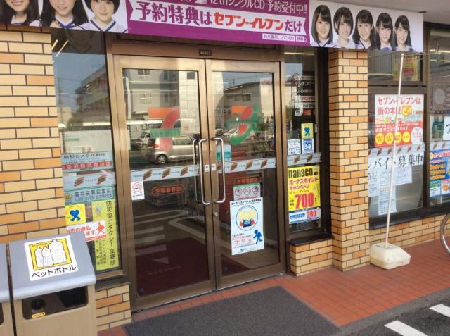 サンクリスタルⅡ セブンイレブン平塚豊原店まで325ｍ