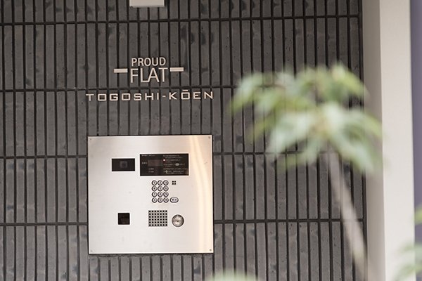 プラウドフラット戸越公園206号室 オートロック