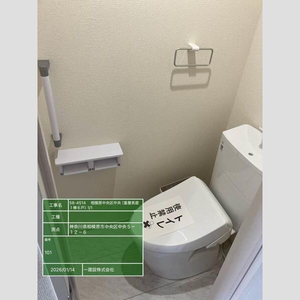 リーブルファイン相模原中央区中央 別号室のお写真です