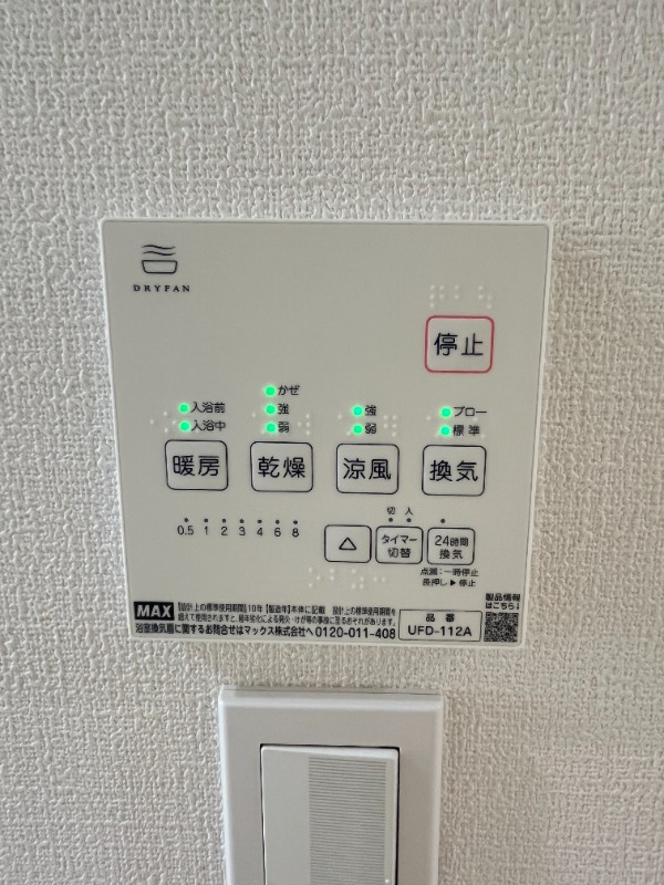 サザンロード国分寺1階 部屋設備