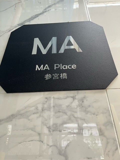 ＭＡ　Ｐｌａｃｅ　参宮橋0401号室 外観