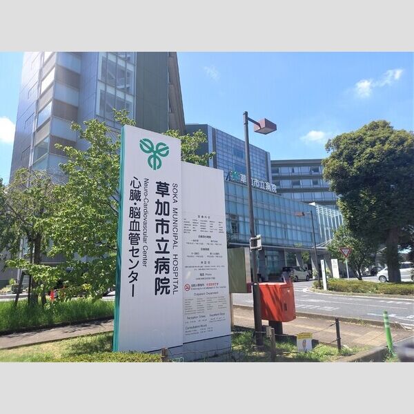 ポトシ 草加市立病院まで1058m