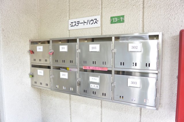 エステートハウス0202号室 その他共有部分