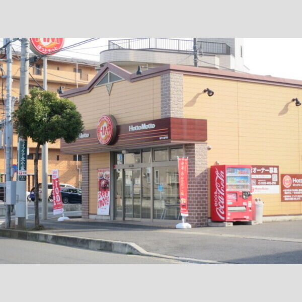 グランドール北小金 ほっともっと松戸大金平店　295m
