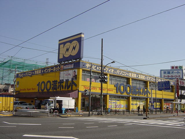 エスポワール デイスカウントストアまで280ｍ