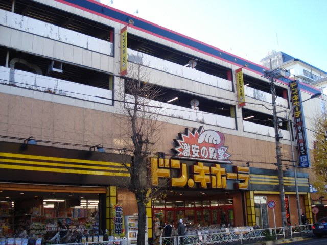 ラヴァリエ ドン・キホーテ府中店まで627ｍ