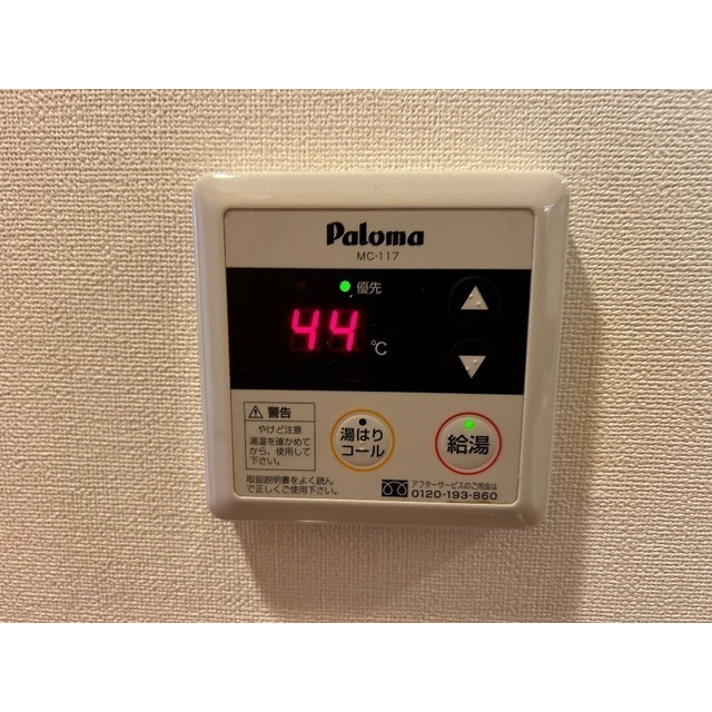 パンテオン207号室 部屋その他