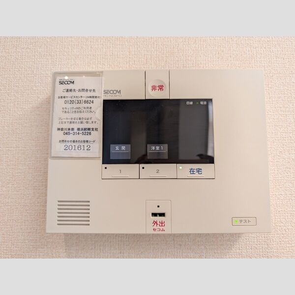 メゾンソレイユ セコムのセキュリティシステム