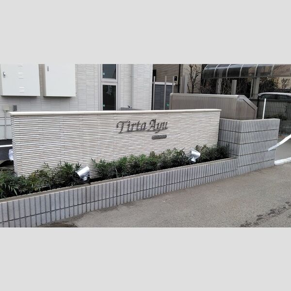 ティルタ　アユ103号室 周辺