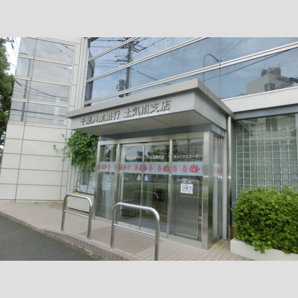 フリージア ヒルズ202号室 千葉興業銀行土気南支店(270m)