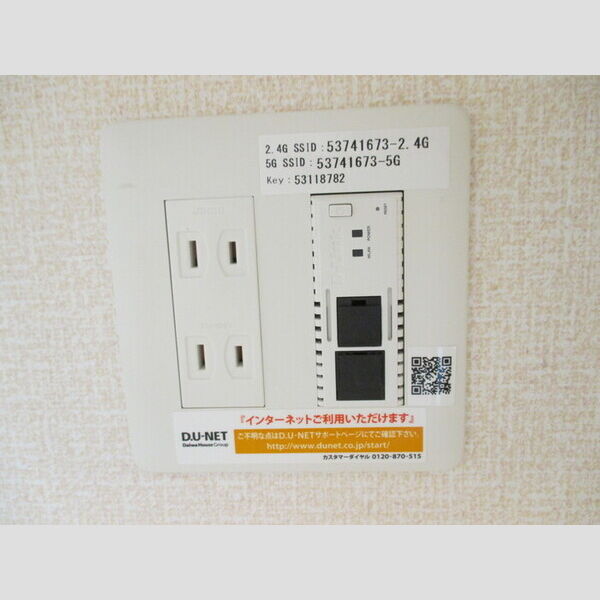 シャンブルK201号室 DU-NET・Wi-Fi