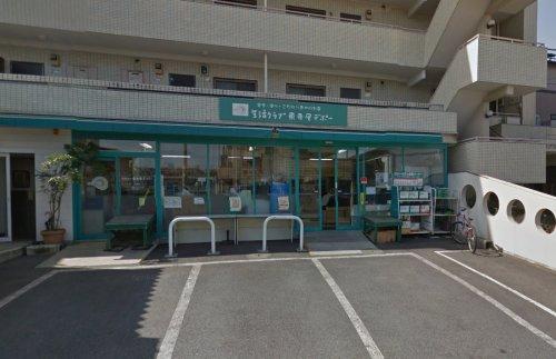 クレーンイーストヒルズ 【スーパー】生活クラブ 東寺尾デポーまで834ｍ