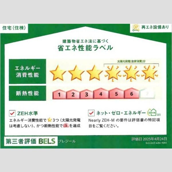 プレジール203号室 部屋その他