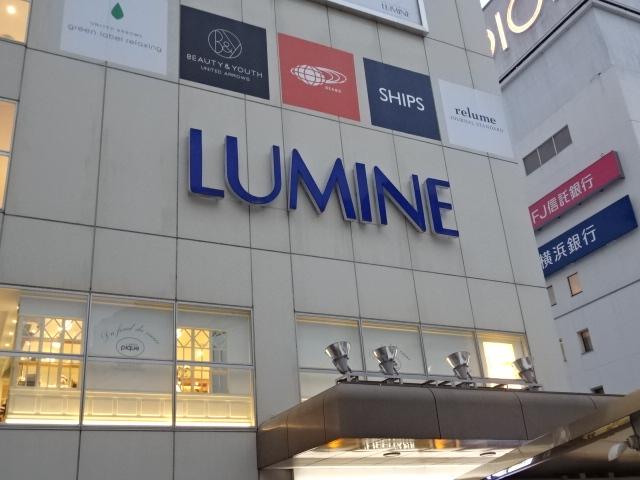 グランドゥール LUMINE町田店まで1,448ｍ