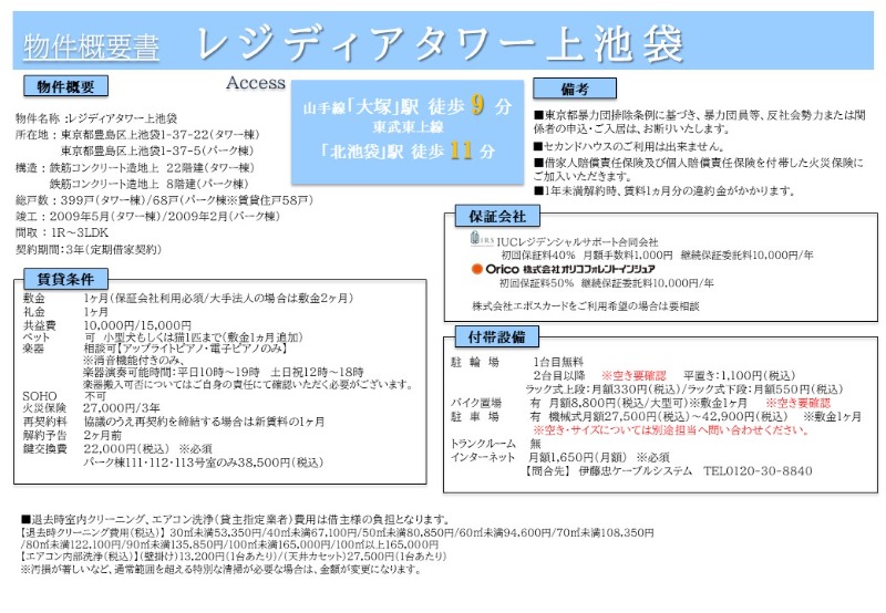 レジディアタワー上池袋（タワー棟）21階 部屋その他