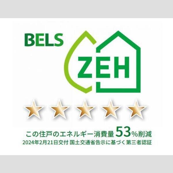 ジェルベーラ201号室 BELSマーク(住戸)