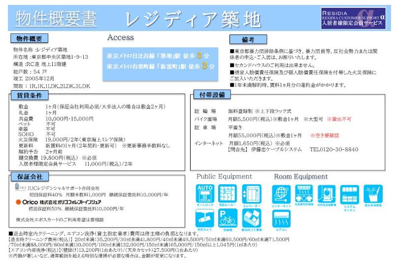 レジディア築地6階 同建物別部屋の参考画像