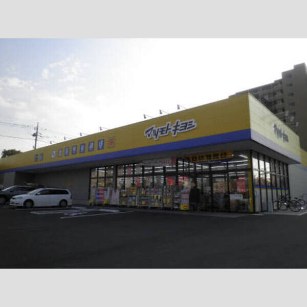 ファミーユガーデン ☆★ ドラッグストア ★☆