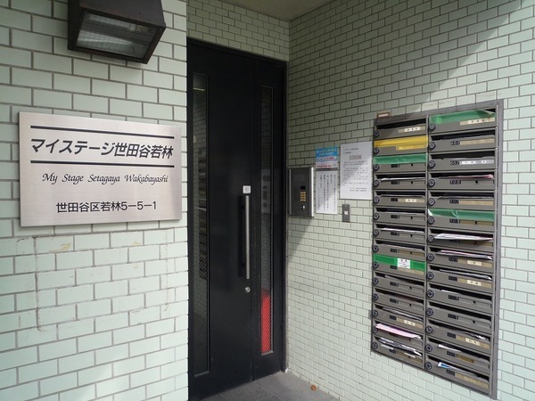 マイステージ世田谷若林404号室 エントランス
